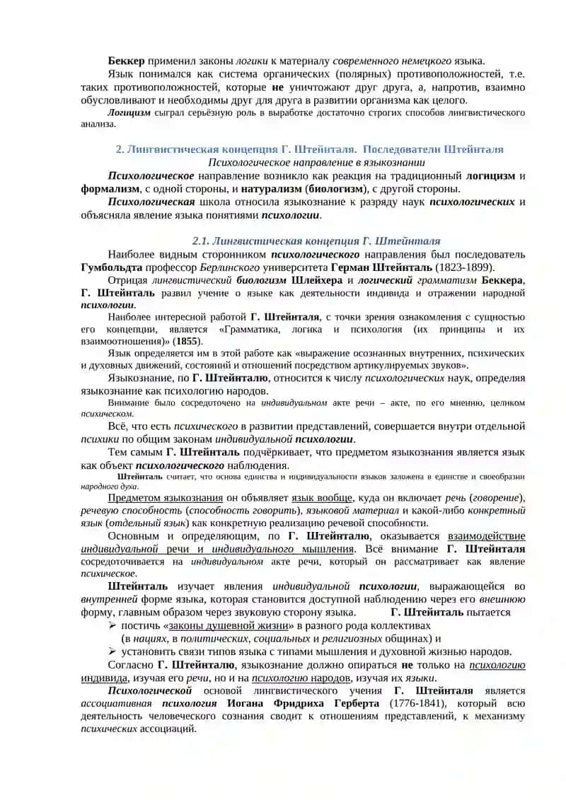 Основные признаки логического направления 3