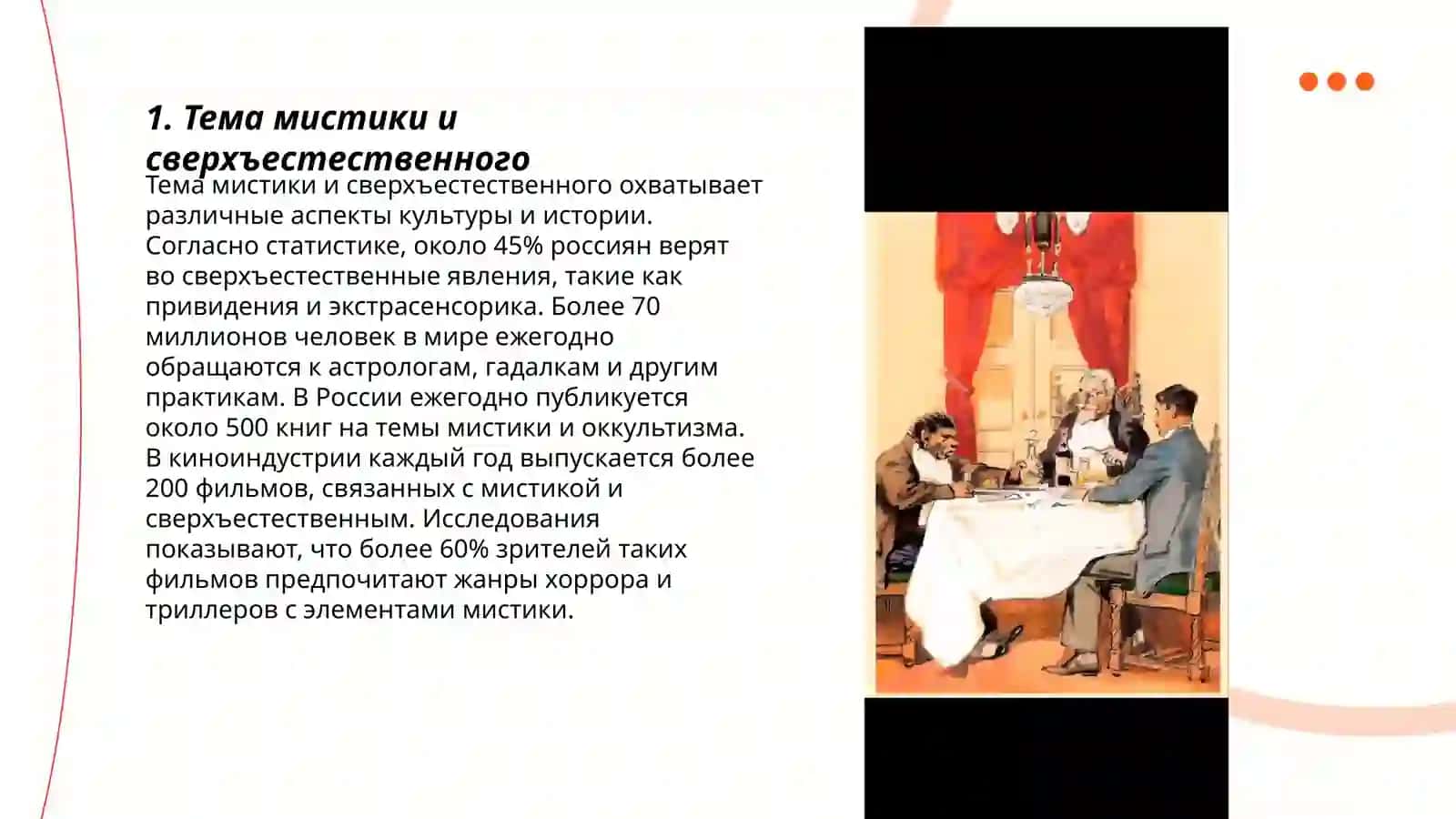 Проблематика рассказов и повестей М А Булгакова 3