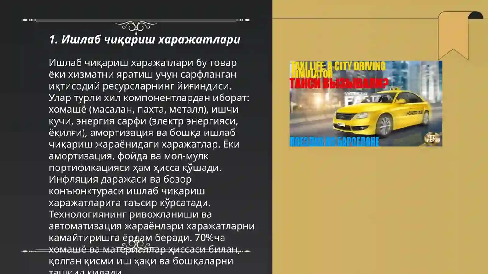 Ишлаб чиқариш харажатлари 3