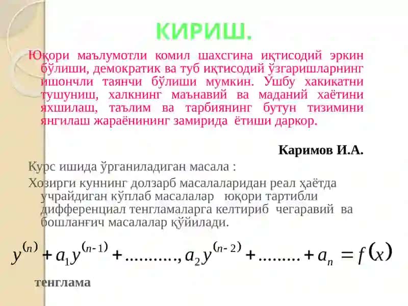 Юқори тартибли оддий дифференциал тенгламада Коши масаласининг ечилиши 3