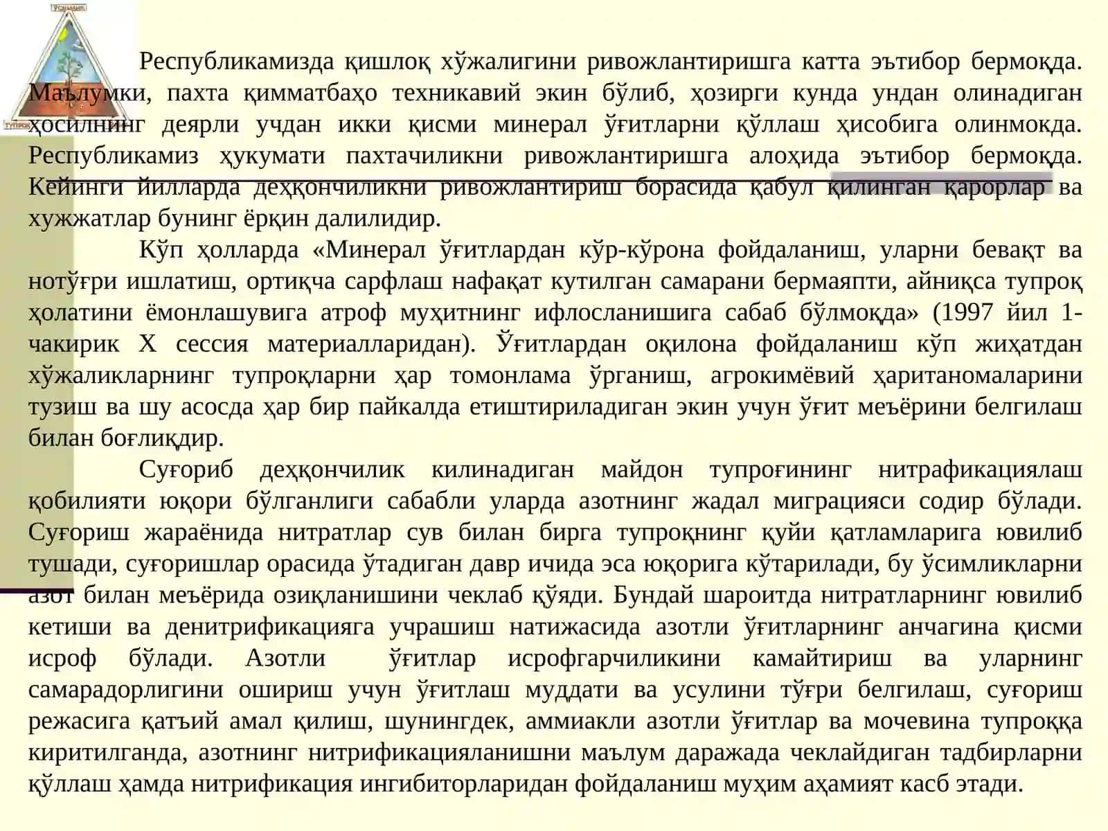 ТЕХНИК ВА ДОНЛИ ЭКИНЛАРНИ ЎҒИТЛАШ ТИЗИМИ 3