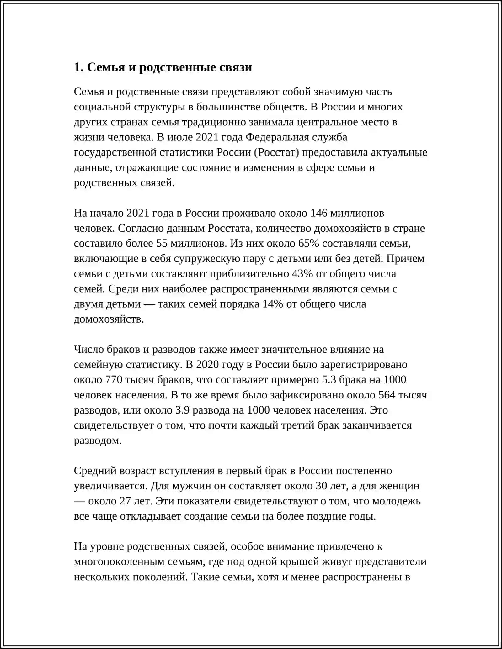 ПРОБЛЕМАТИКА РОМАНА Ф.М.ДОСТОЕВСКОГО " БРАТЬЯ КАРАМАЗОВЫ" 3