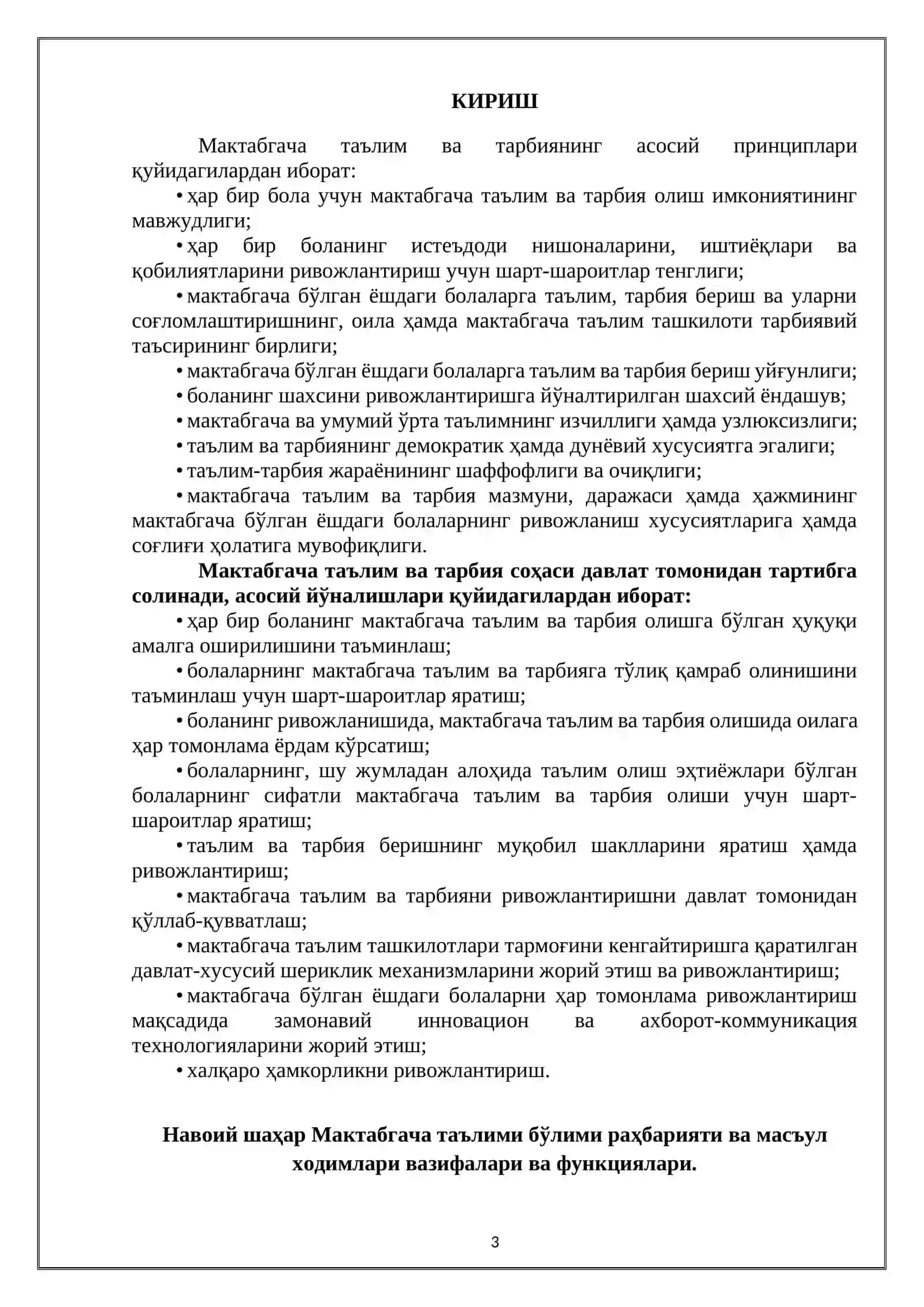 “ИҚТИСОДИЁТ” ТАЪЛИМ ЙЎНАЛИШИ БЎЙИЧА ТАНИШУВ АМАЛИЁТ ХИСОБОТИ 3
