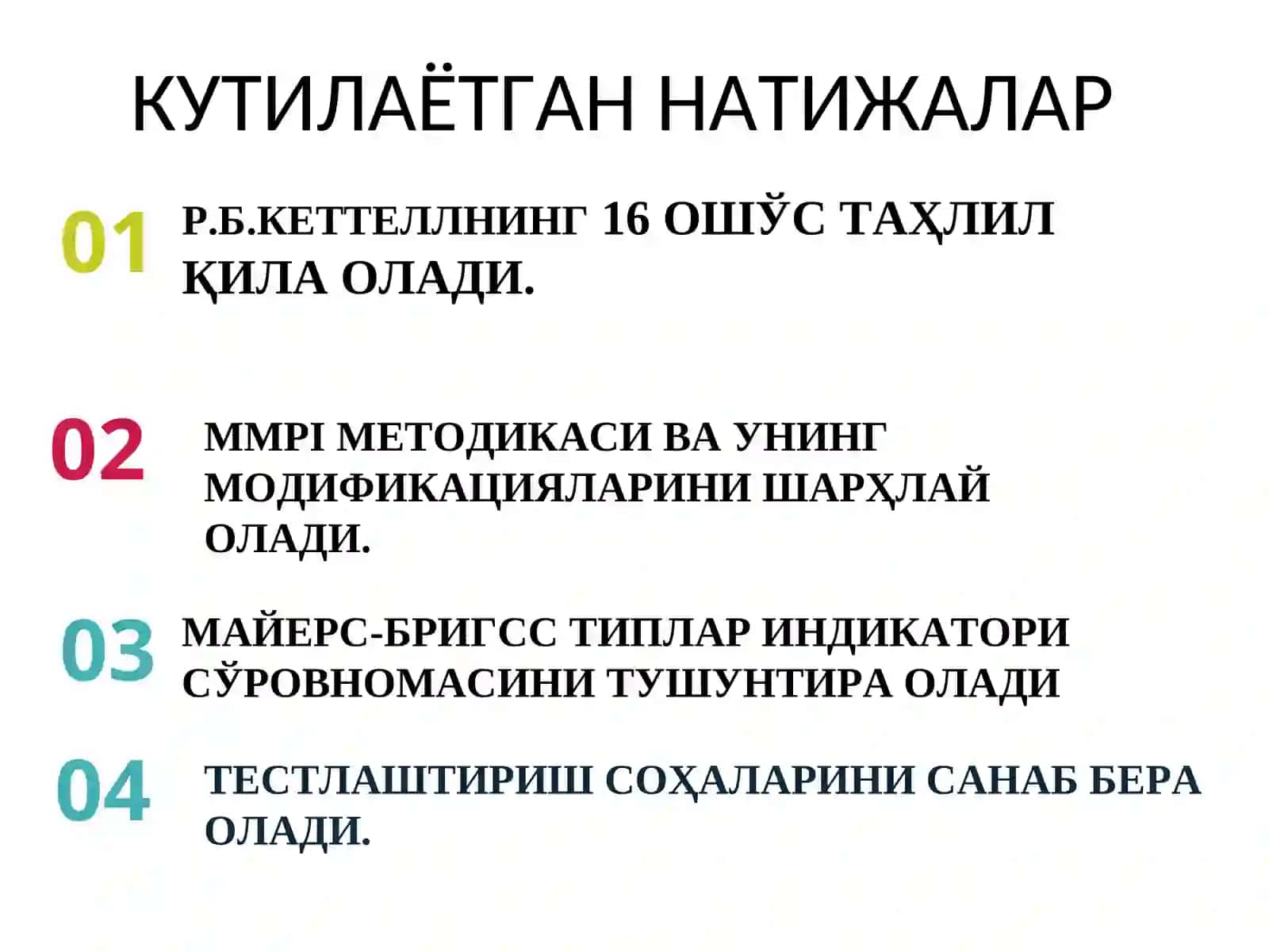 ШАХСНИНГ ПСИХОДИАГНОСТИК БАҲОЛАШ ВА ПСИХОЛОГИК ТЕСТЛАШТИРИШ СОҲАЛАРИ 3
