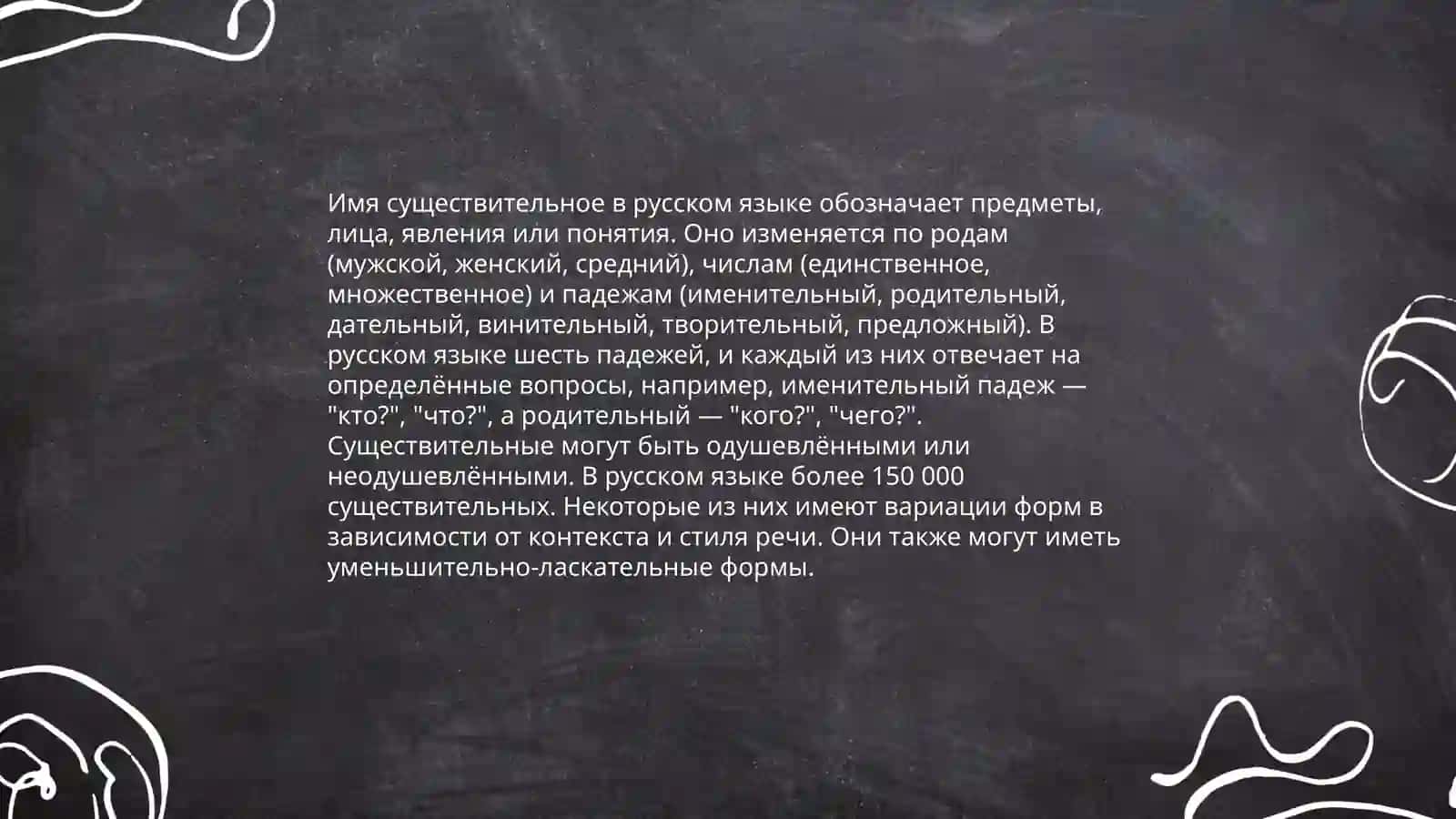 Самостоятельный часть речи 3