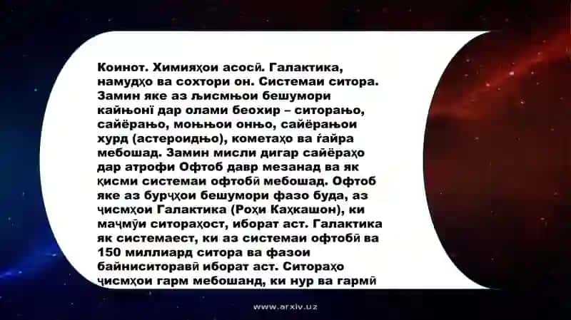 СИСТЕМАИ ОФТОБ. КОИНОТ 3