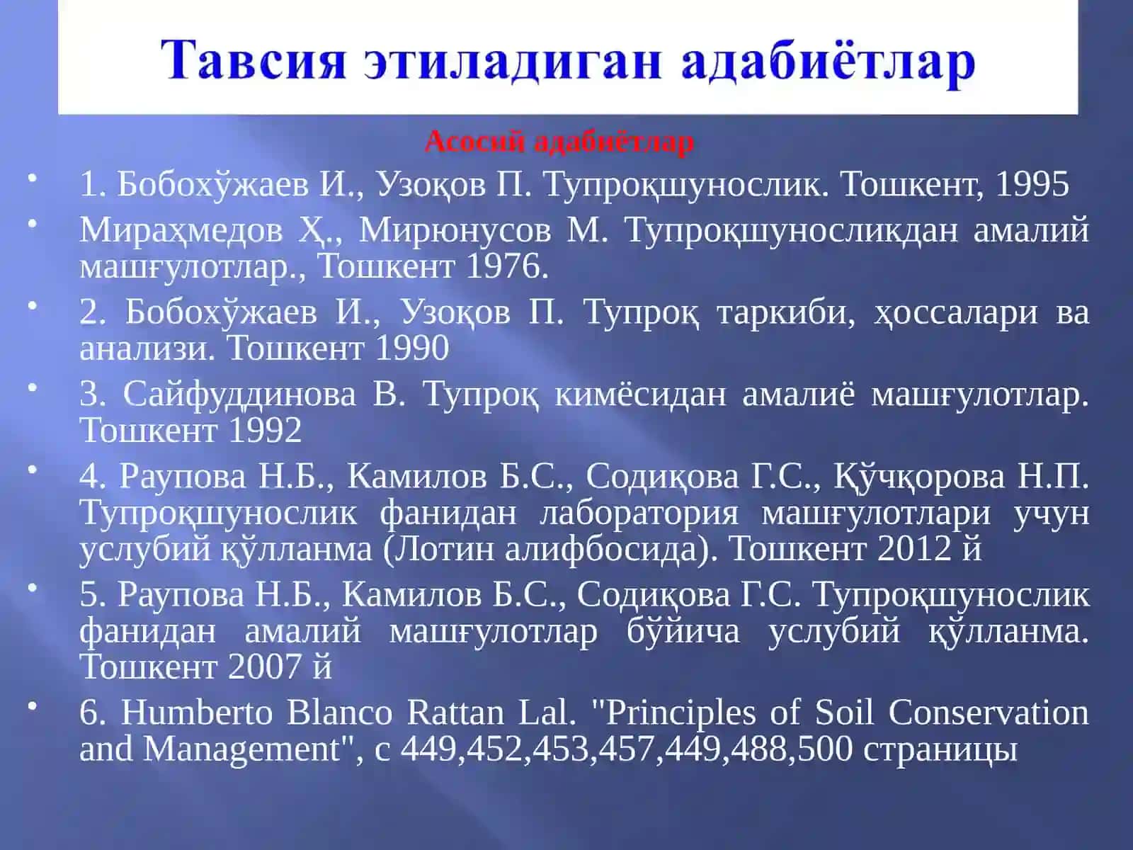 ТУПРОҚЛАРНИНГ КИМЁВИЙ ТАРКИБИ ВА ОРГАНИК ҚИСМИ, УЛАРННИГ АҲАМИЯТ 3