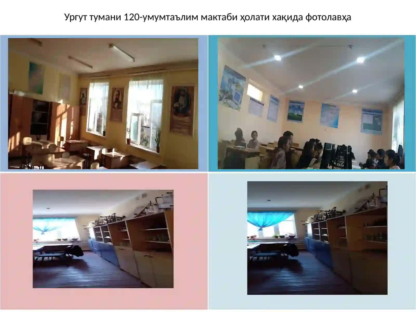 Ургут тумани 120-умумтаълиммактаби ҳолати хақида фотолавҳа 3