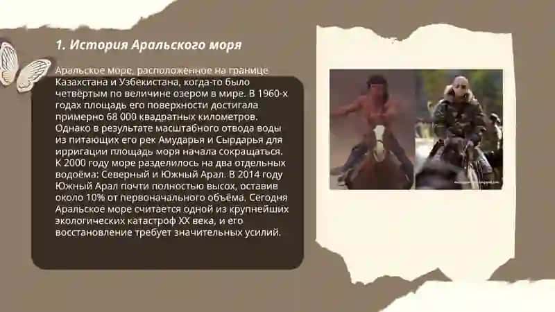Аральский кризис 3