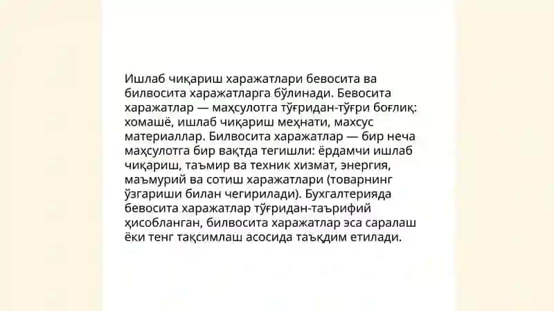Ишлаб чикариш харажатларини хисобга олиш йуналишлари 3