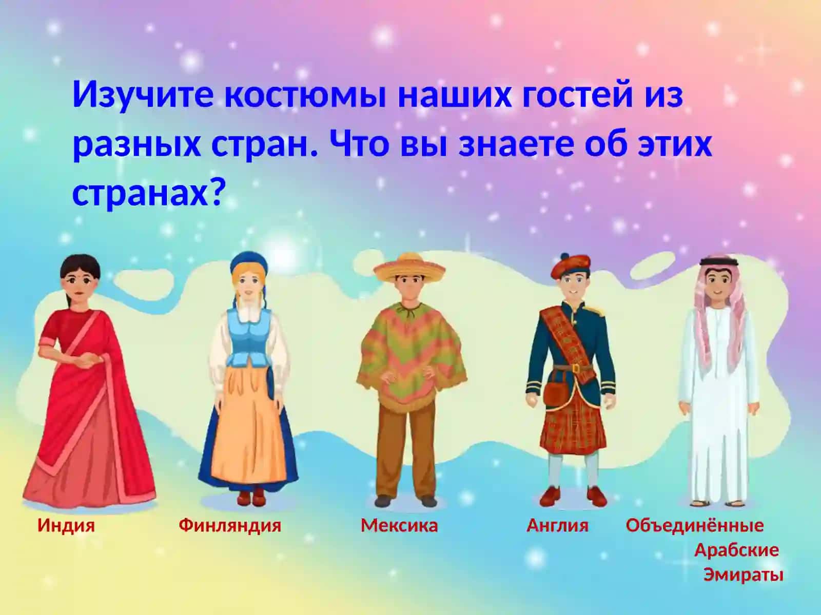 ВСЕ МЫ РАЗНЫЕ, НО ВСЕ МЫ РАВНЫЕ 3