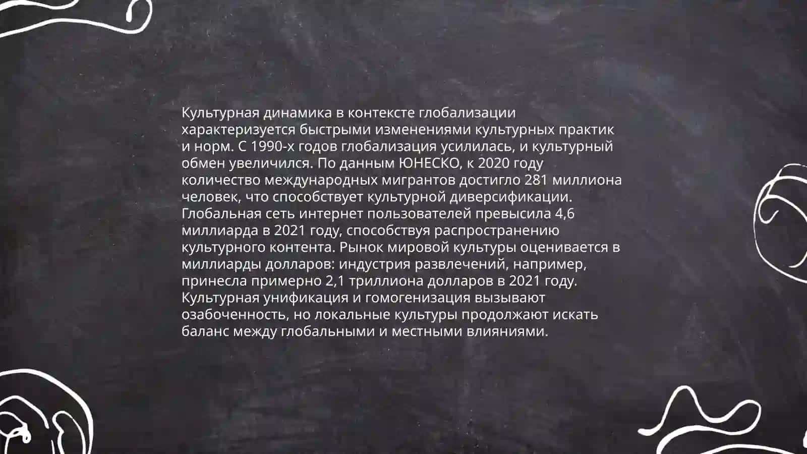 Статья Aвлония “волны культуры " и Э.Сравнительный анализ работы Тоффлера "третья волна" 3