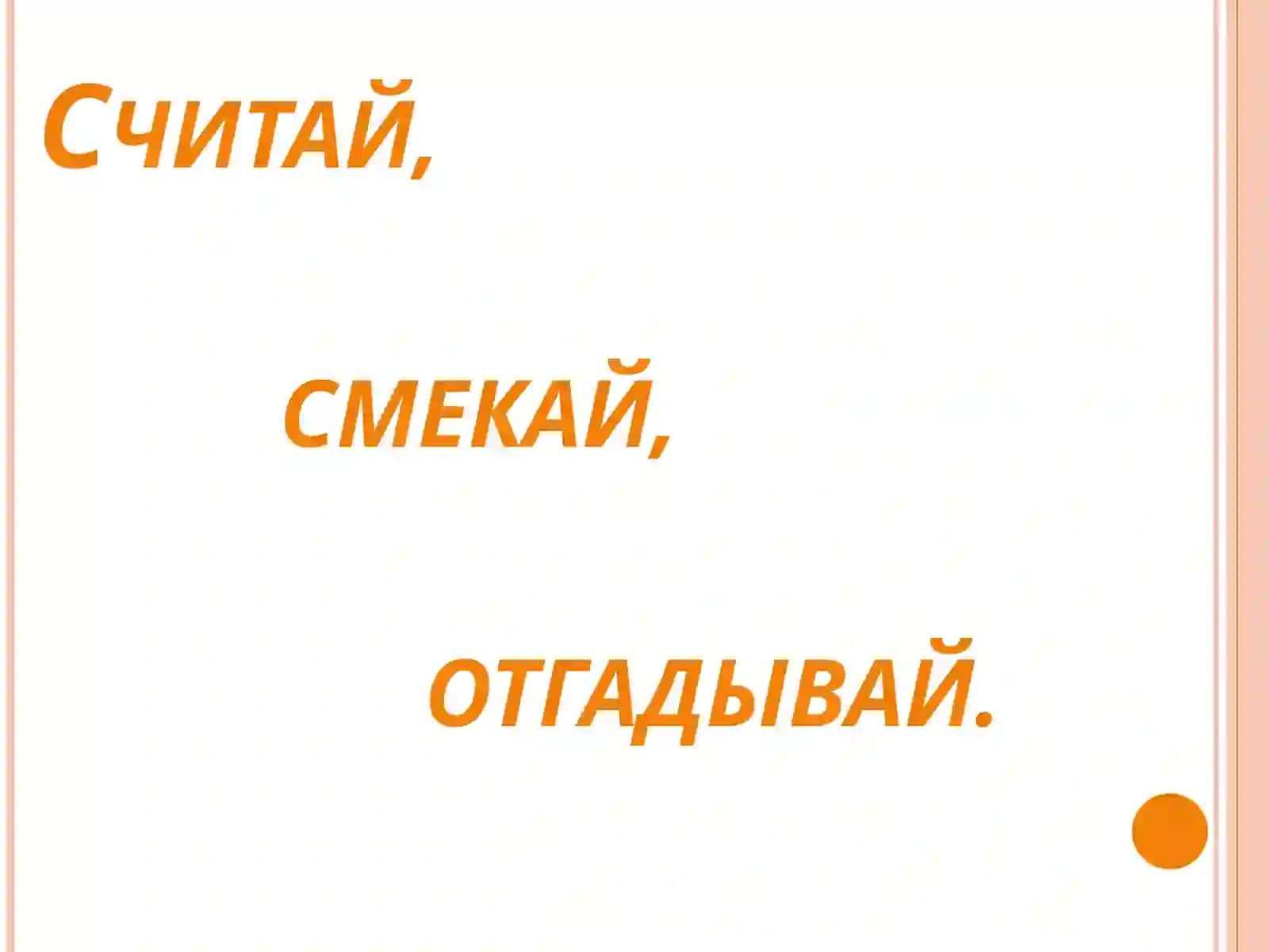 Сложение и вычитание чисел в пределах 100 3