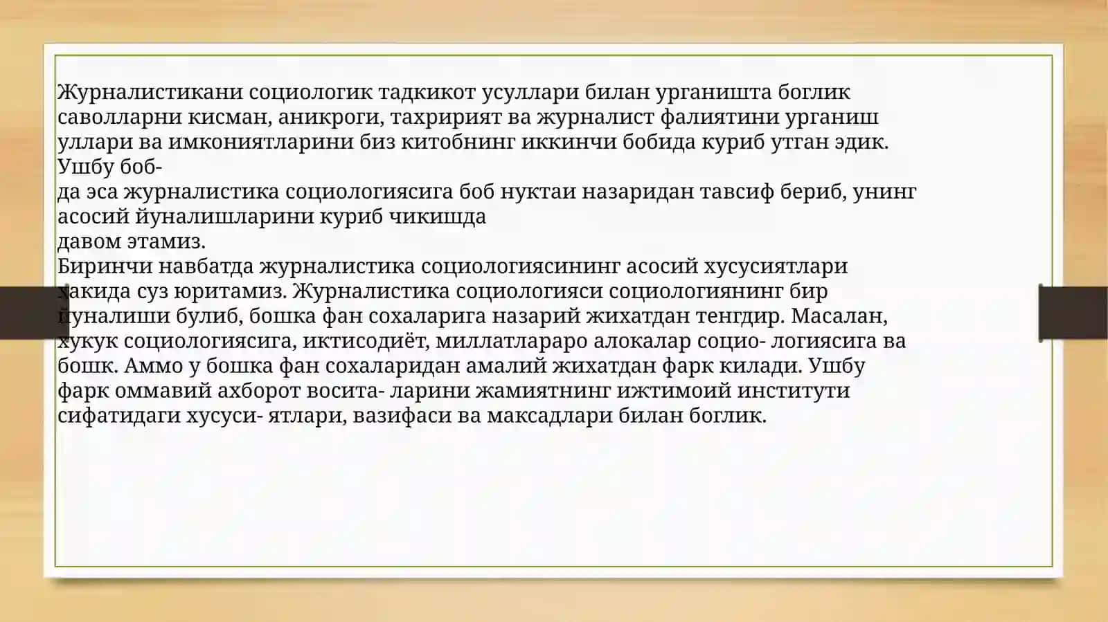 Jurnalistikani sotsiologik usullar orqali o’rganish 3