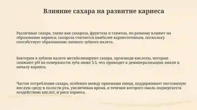 Влияние питания на состояние зубов 3