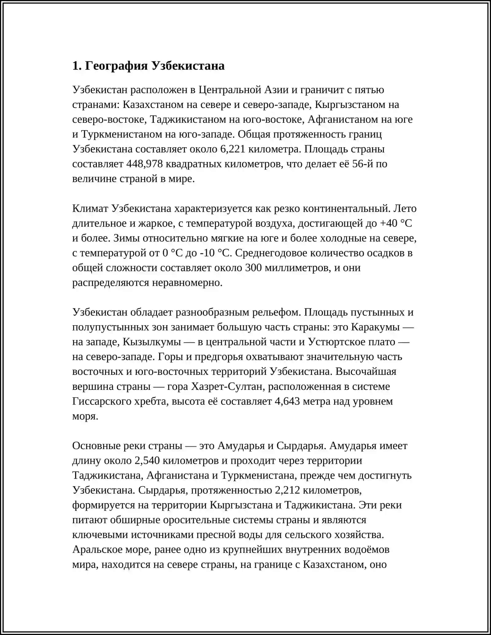 УЗБЕКИСТАН- ПРЕКРАСНЫЙ КРАЙ 3