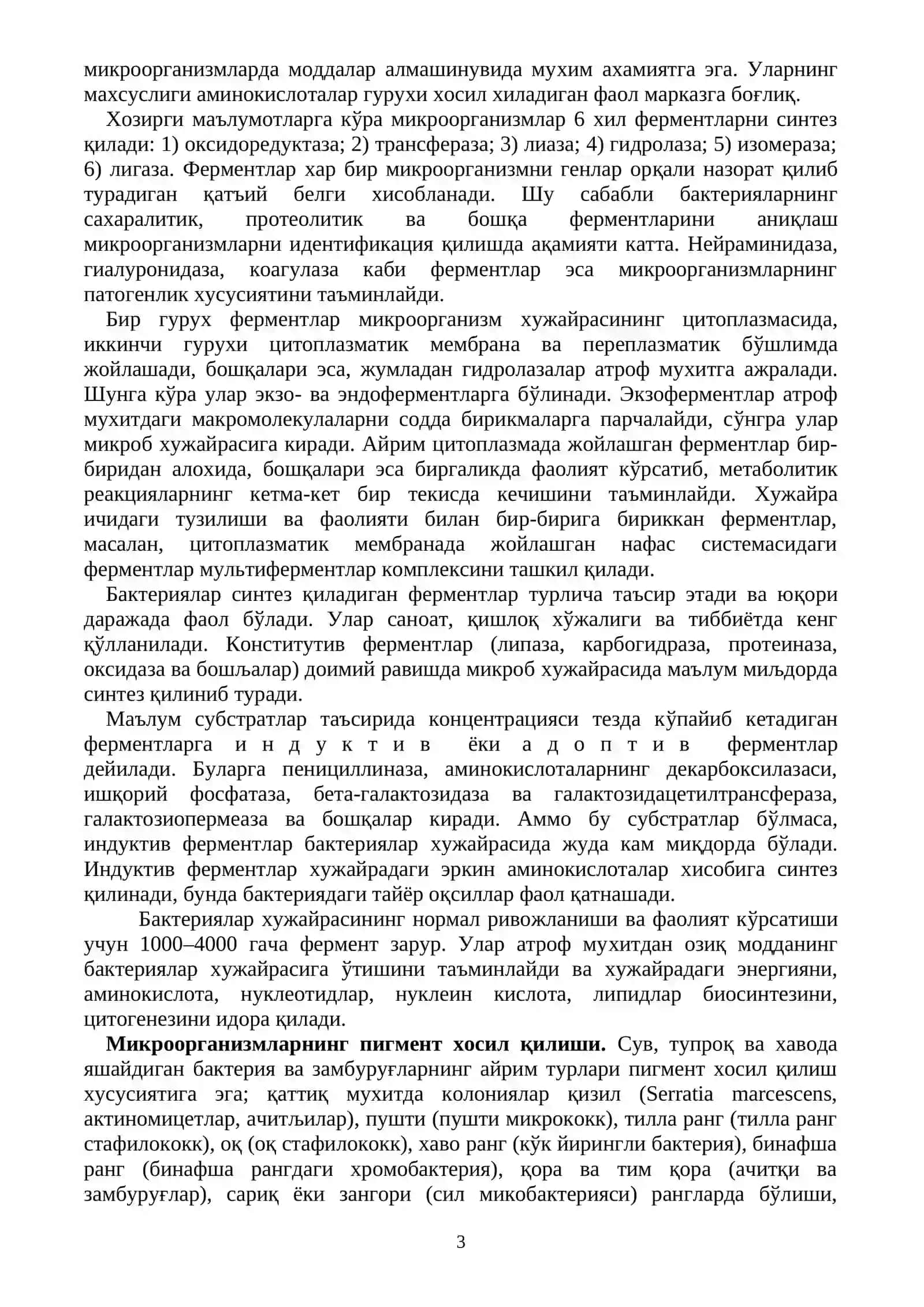Микроорганизмларни хаёт фаолияти махсулотларини (пигментлар, ферментлар, ароматик моддалар, токсинлар ва бошқ.) идентификацияда қўлланилиши 3