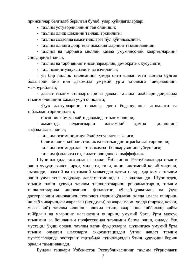 Олий мактабда ўқув жараёни 3