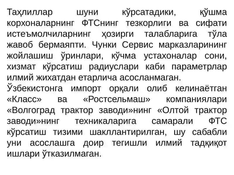 Машиналаргатехник хизмат кўрсатишни ташкиллаштириш асослари 3