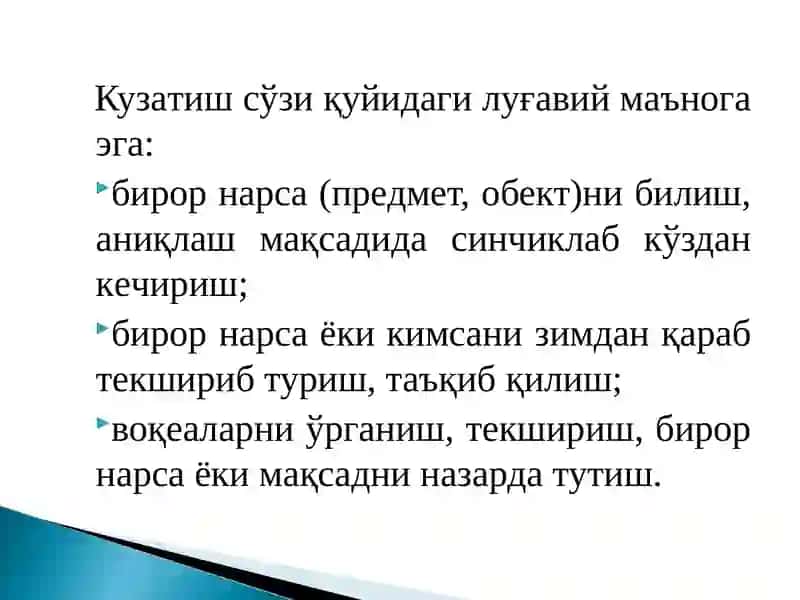 Статистик кузатиш 3