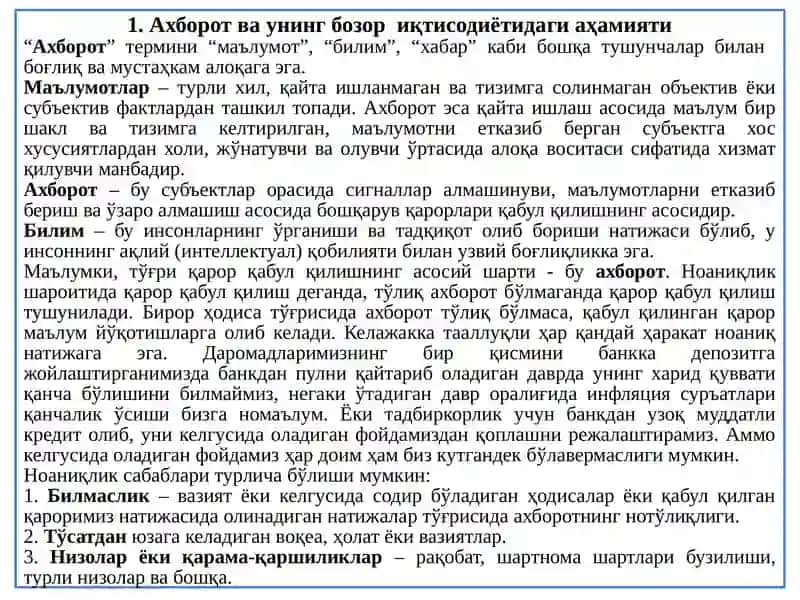 Асимметрик ахборот вариск (таваккалчилик) 3