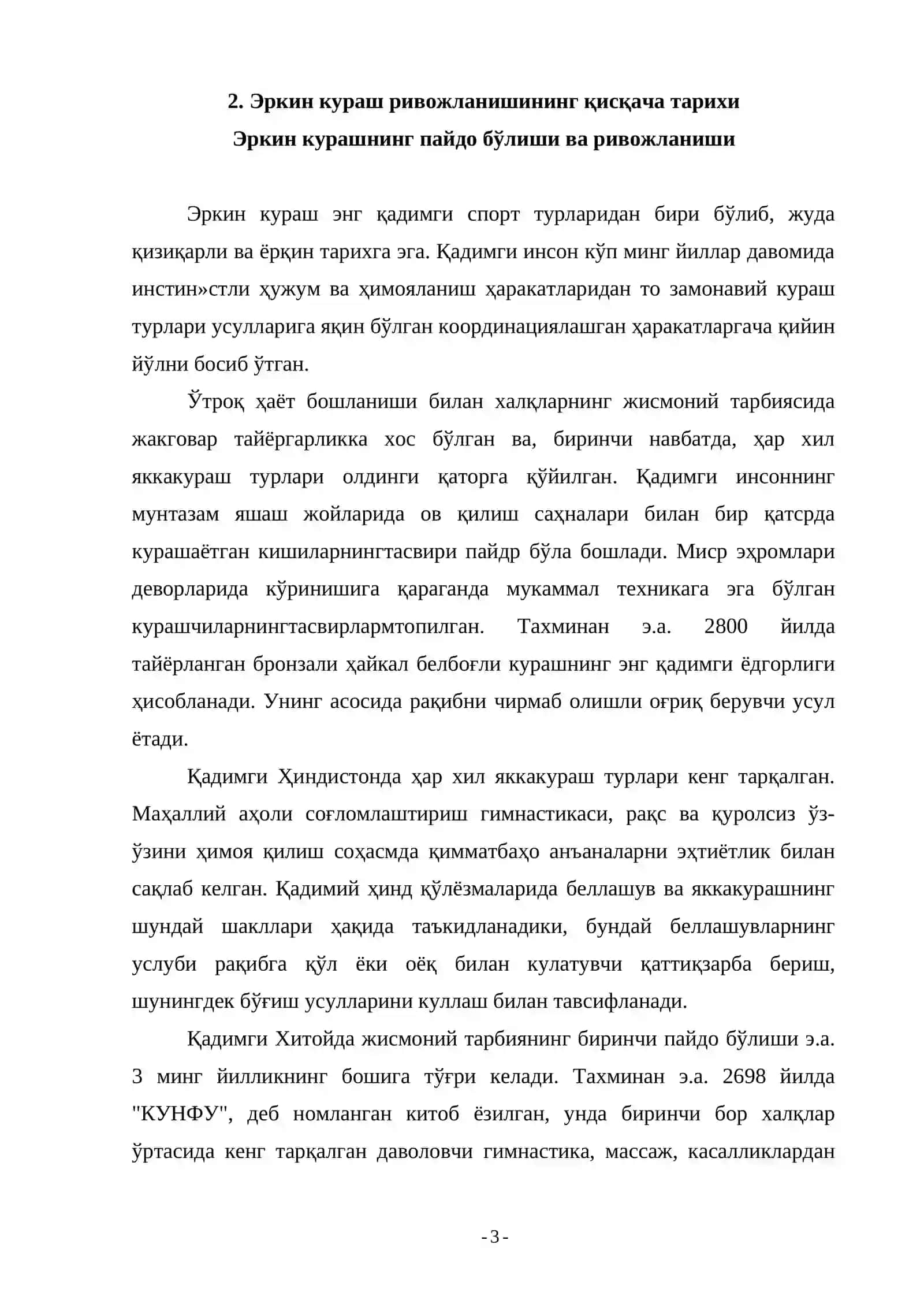Эркин кураш ривожланишининг қисқача тарихи, эркин курашнинг пайдо бўлиши ва ривожланиши 3