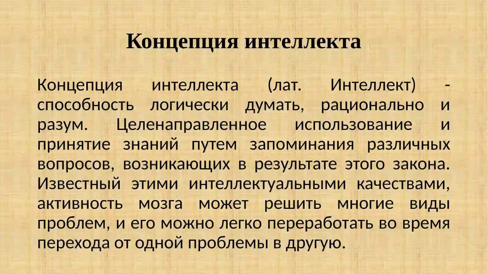 Перспективы использования интеллектуальных систем управления в области робототехники 3