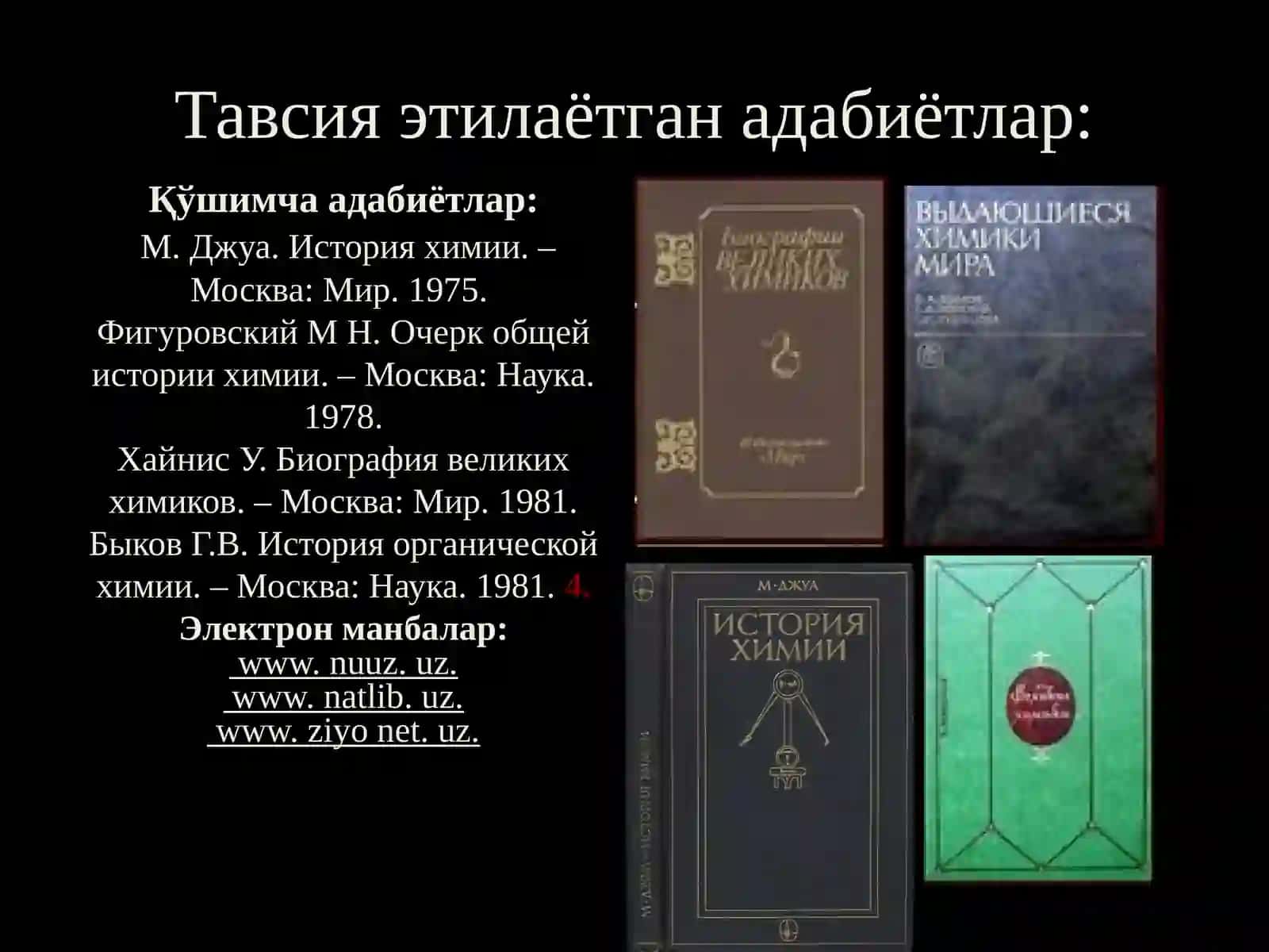 Инсоният цивилизацияси ва амалий кимё 3