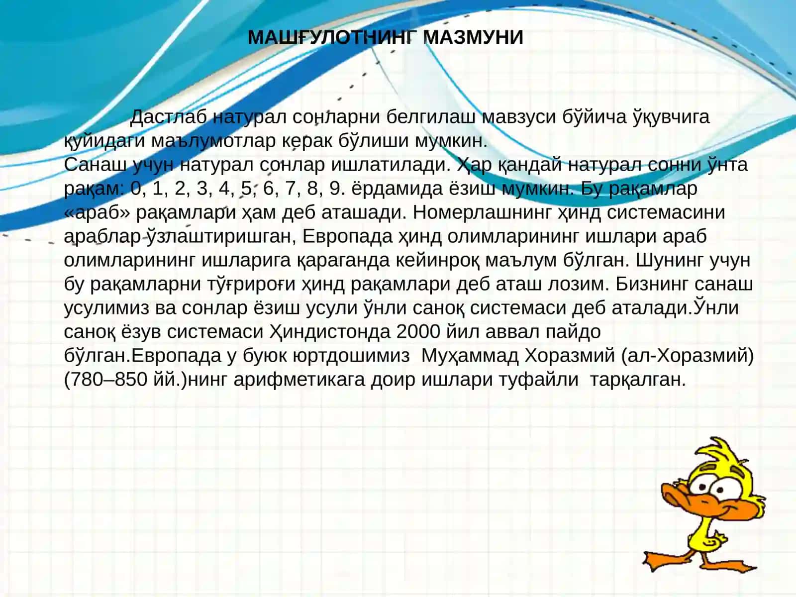 Натурал сонларни ўрганишда тарихий ва қизиқарли масалалардан фойдаланиш 3