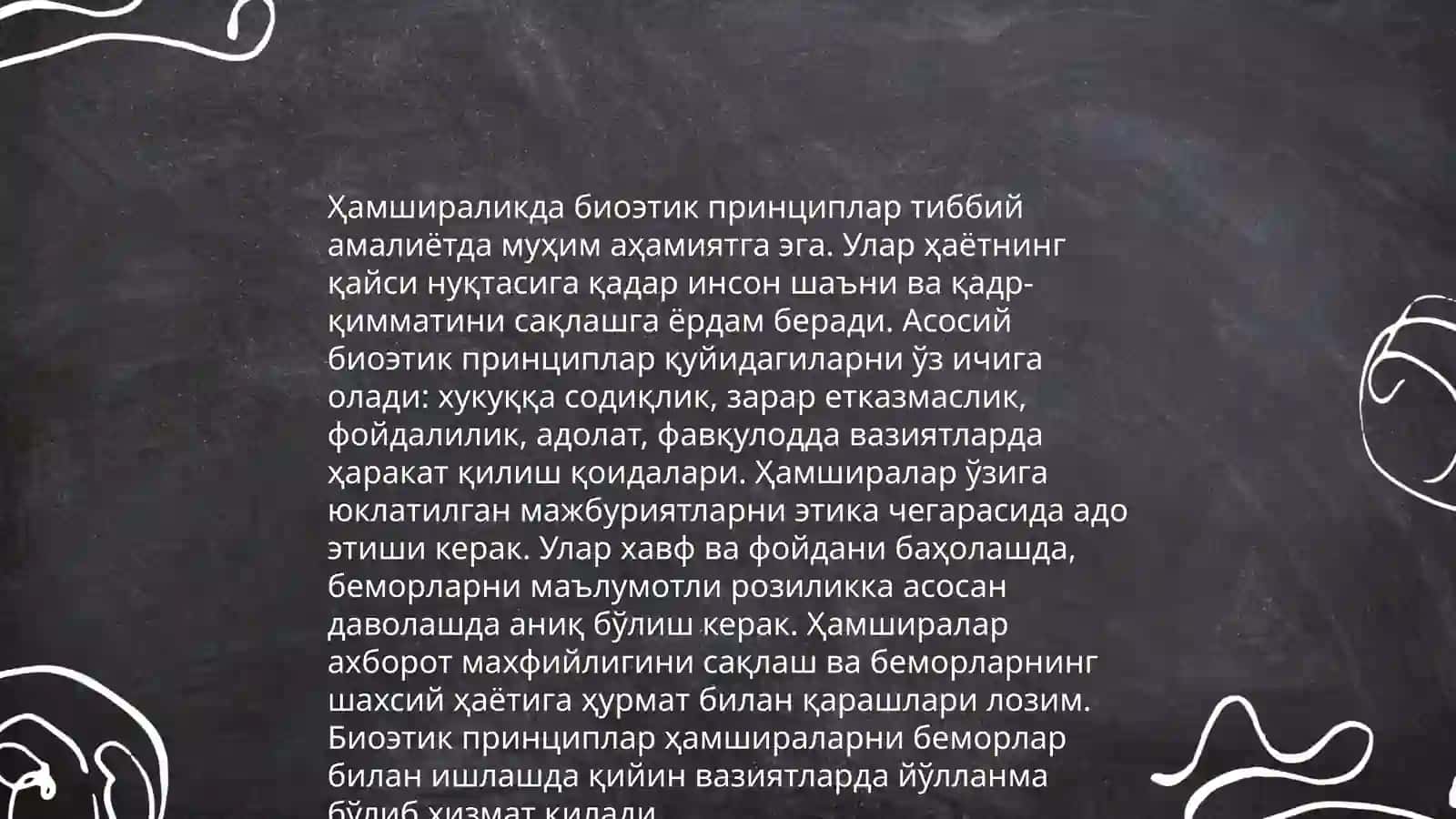 Ҳамширалик иши биоэтикаси ва деонтологияси 3
