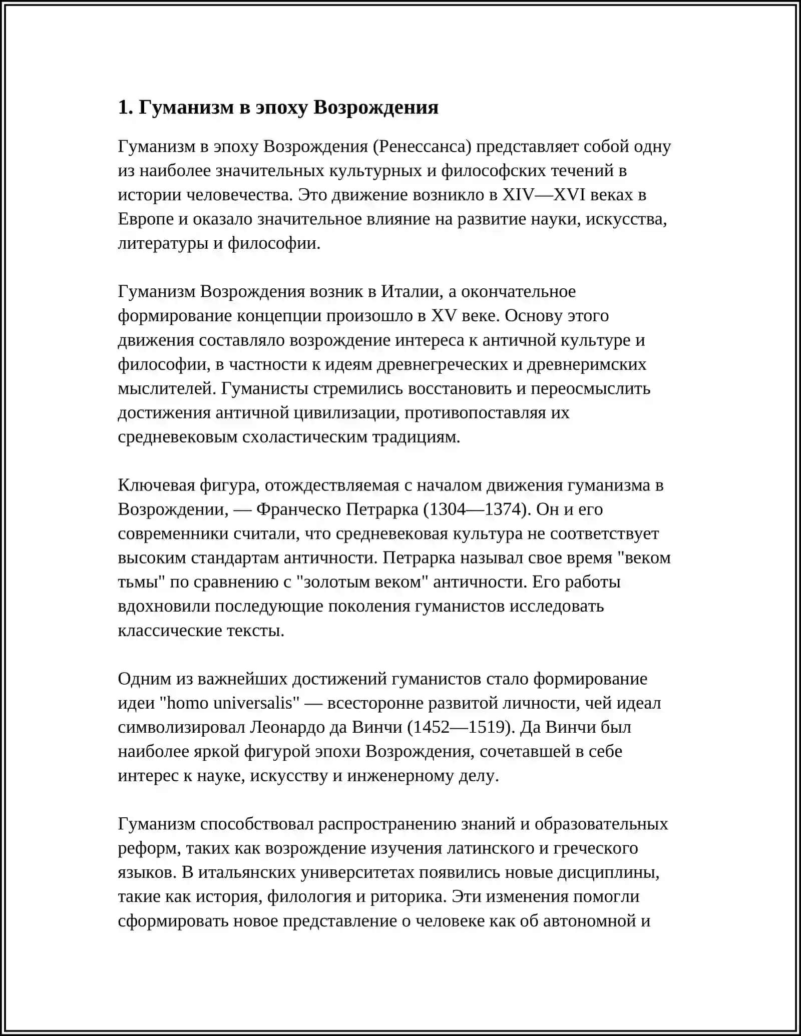ХАРАКТЕРИСТИКА ЭПОХИ ВОЗРОЖДЕНИЯ. ОСНОВНЫЕ ЧЕРТЫ И ПРЕДСТАВИТЕЛИ 3
