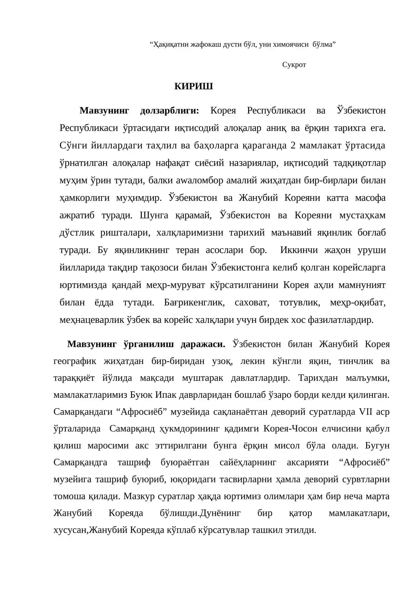 Ўзбекистон ва Корея муносабатлари (2000-2018) 3