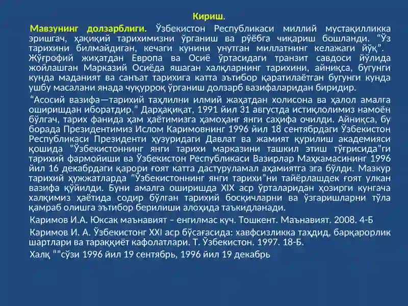 "Ўзбекистоннинг хонликлар даври санъати тарихидан" 3