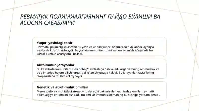 Ревматик полимиалгия. Полиндром ревматизм 3