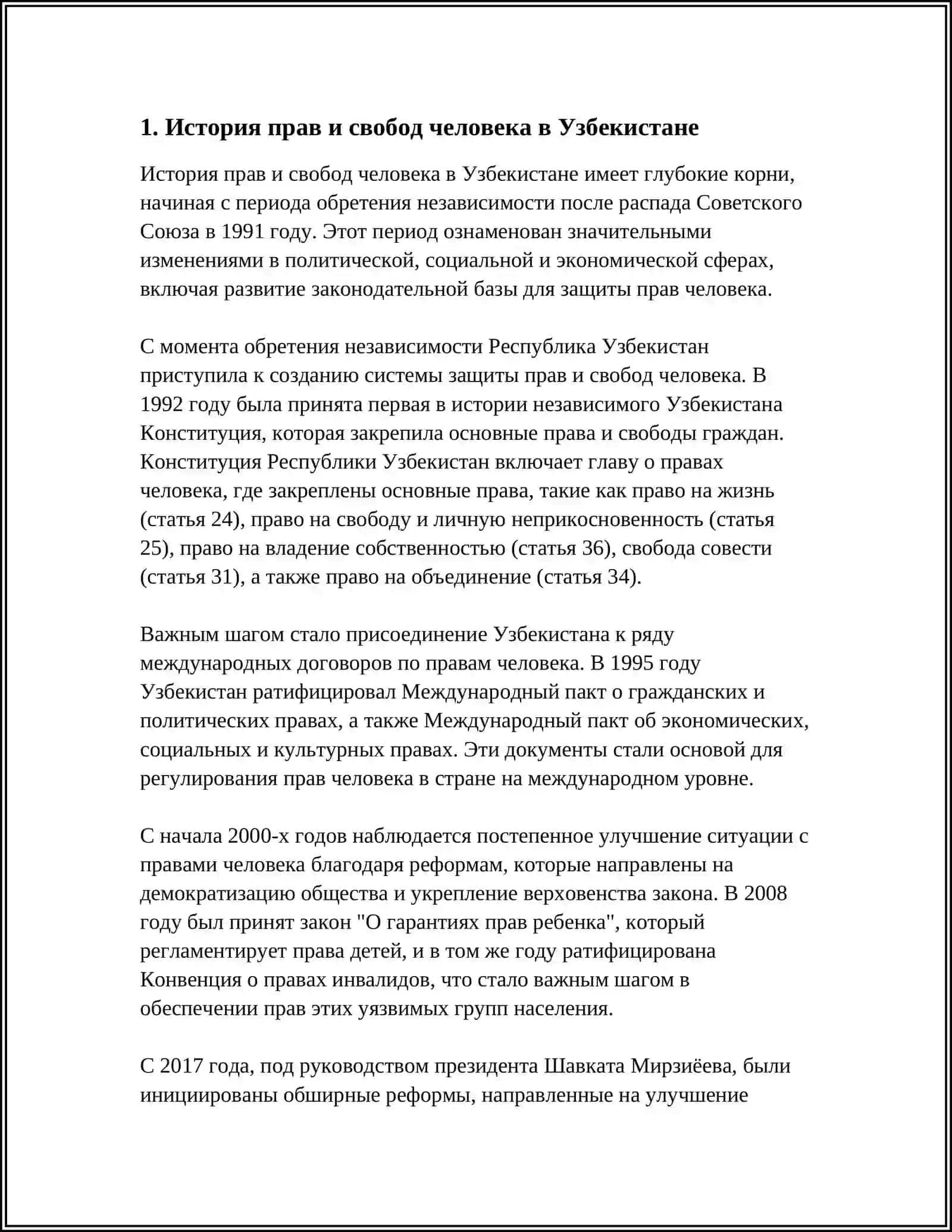 История прав и свобод человека в Узбекистане 3
