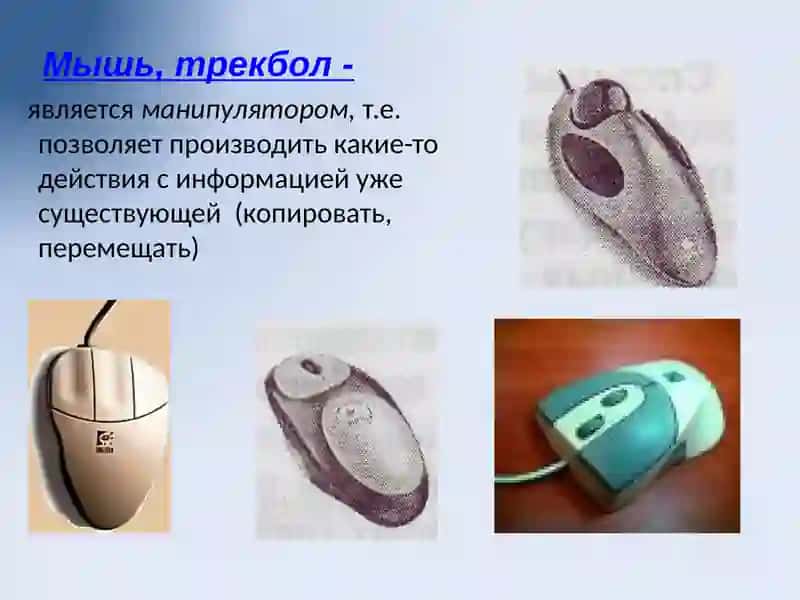 Устройства ввода-вывода 3
