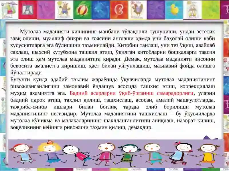 Харакат таянч аъзоларида нуқсони бўлган болалар мактабларида дефектологнинг мулоқотининг ўзига хос жиҳатлари 3