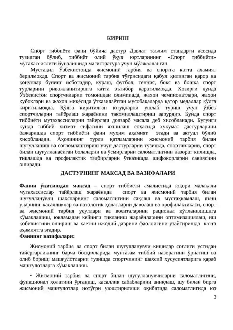 "Спорт тиббиёти мутахассислиги бўйича магистратура" 3