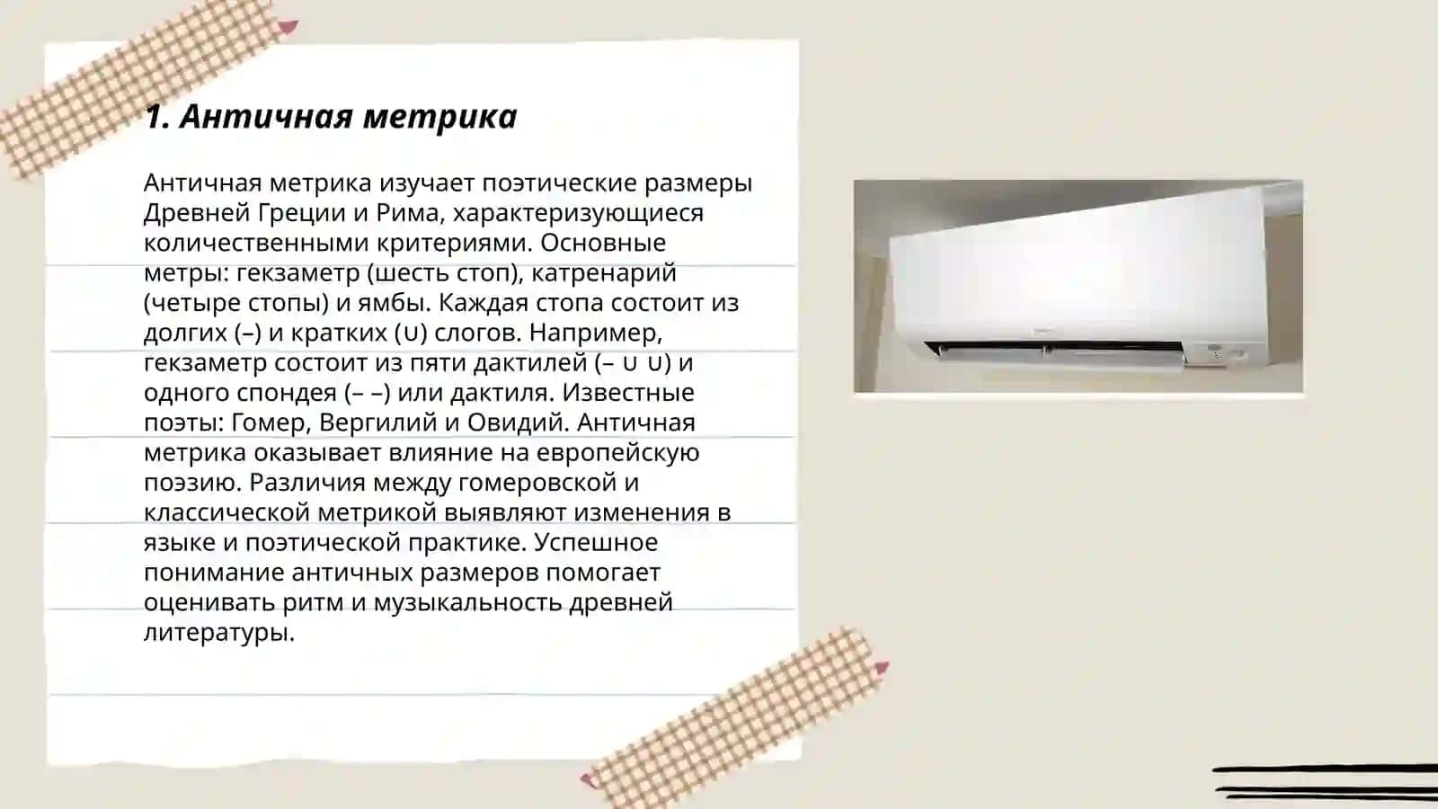 Системы стихосложения и основные системы стихосложения Эргашева и Рахмонова 3