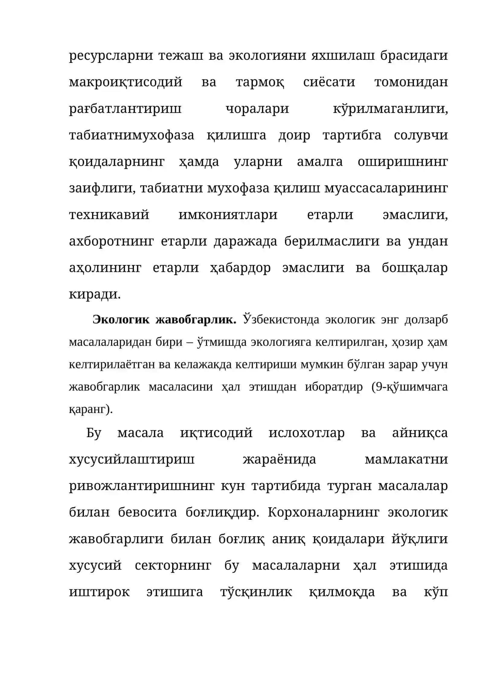 Атроф муҳитни муҳофаза қилишга қаратилган сиёсатни ишлаб чиқиш ва институциявий чегаралар 3