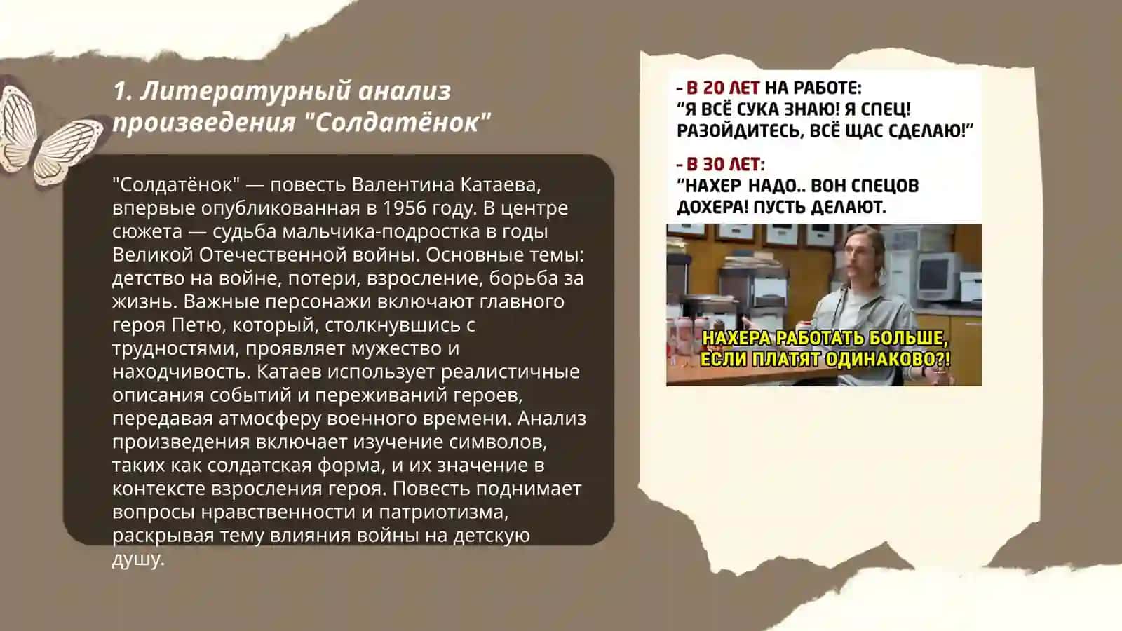 Солдатёнок 3
