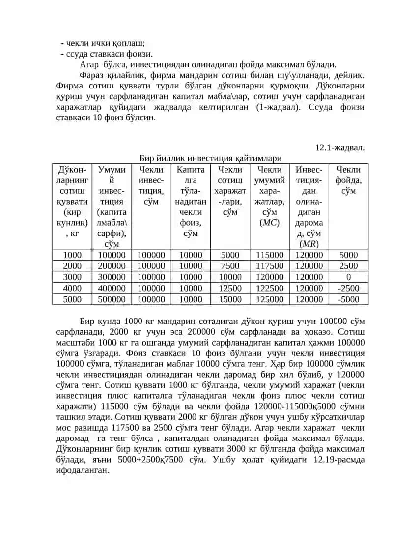 Капитал қўйилмалар ва капитал бозори 3