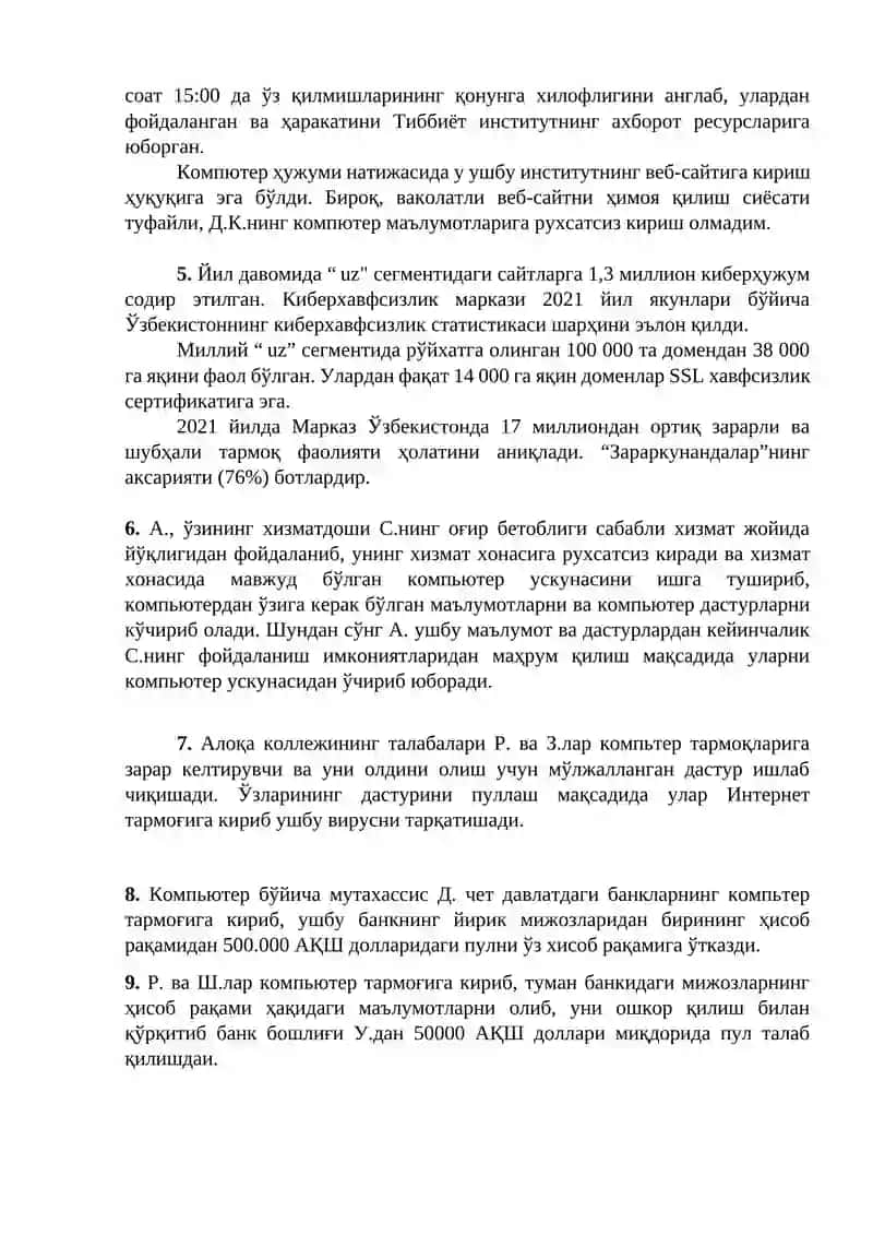 КИБЕРЖИНОЯТЧИЛИК 3