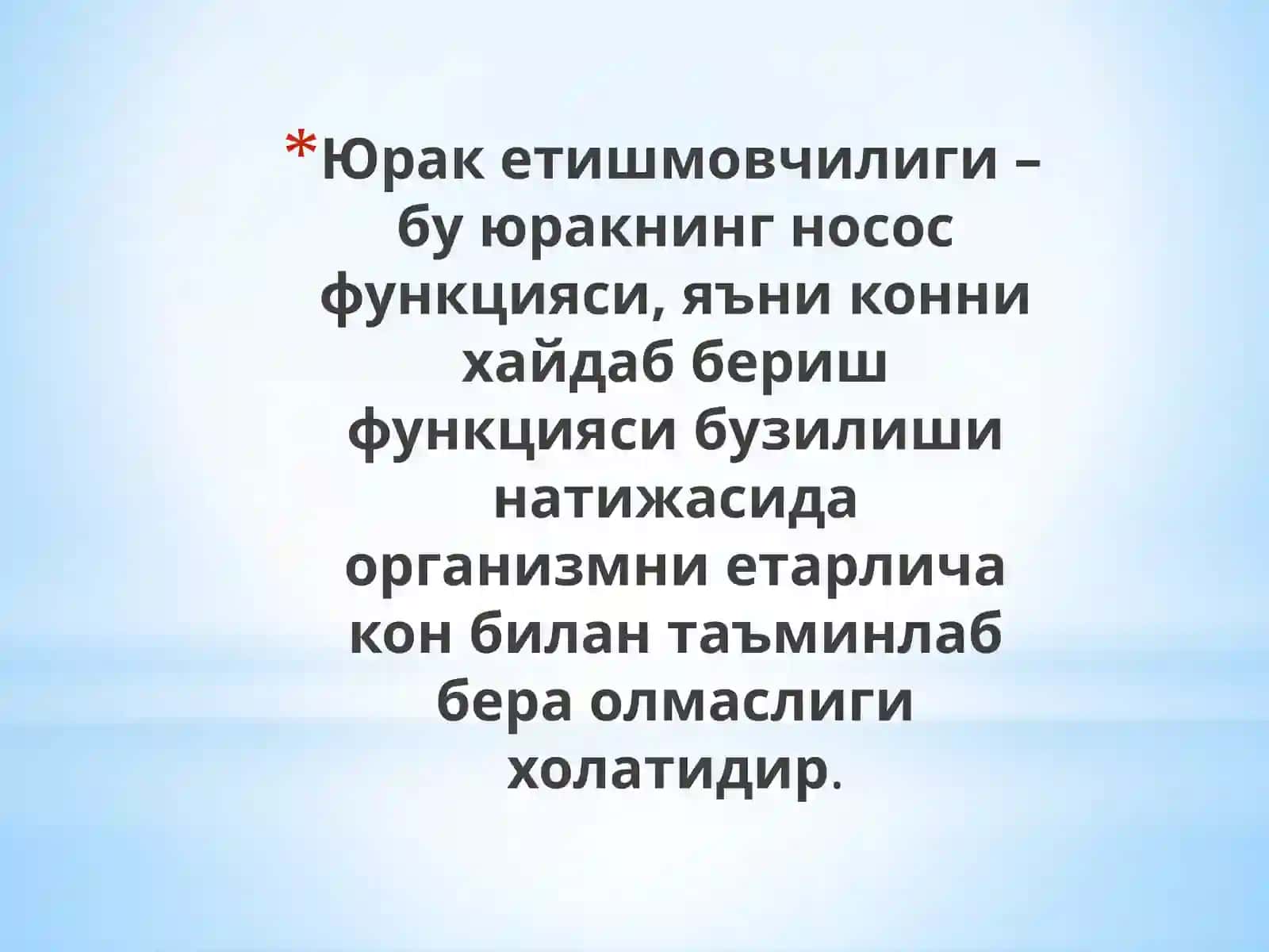 ЮРАКҚОН ТОМИРЛАРЕТИШМОВЧИЛИГИПАТОФИЗИОЛОГИЯСИ 3