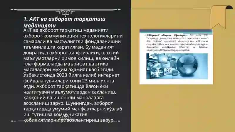 АКТ ва ахборот тарқатиш маданияти 3