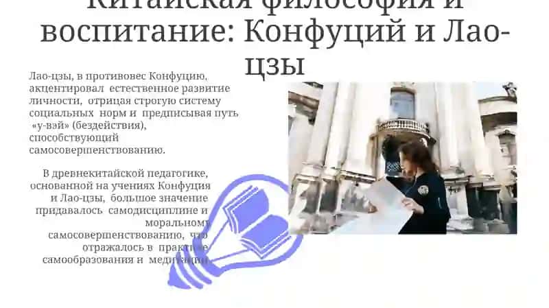 Вопросы воспитания и образования в древнейших письменных памятниках 3