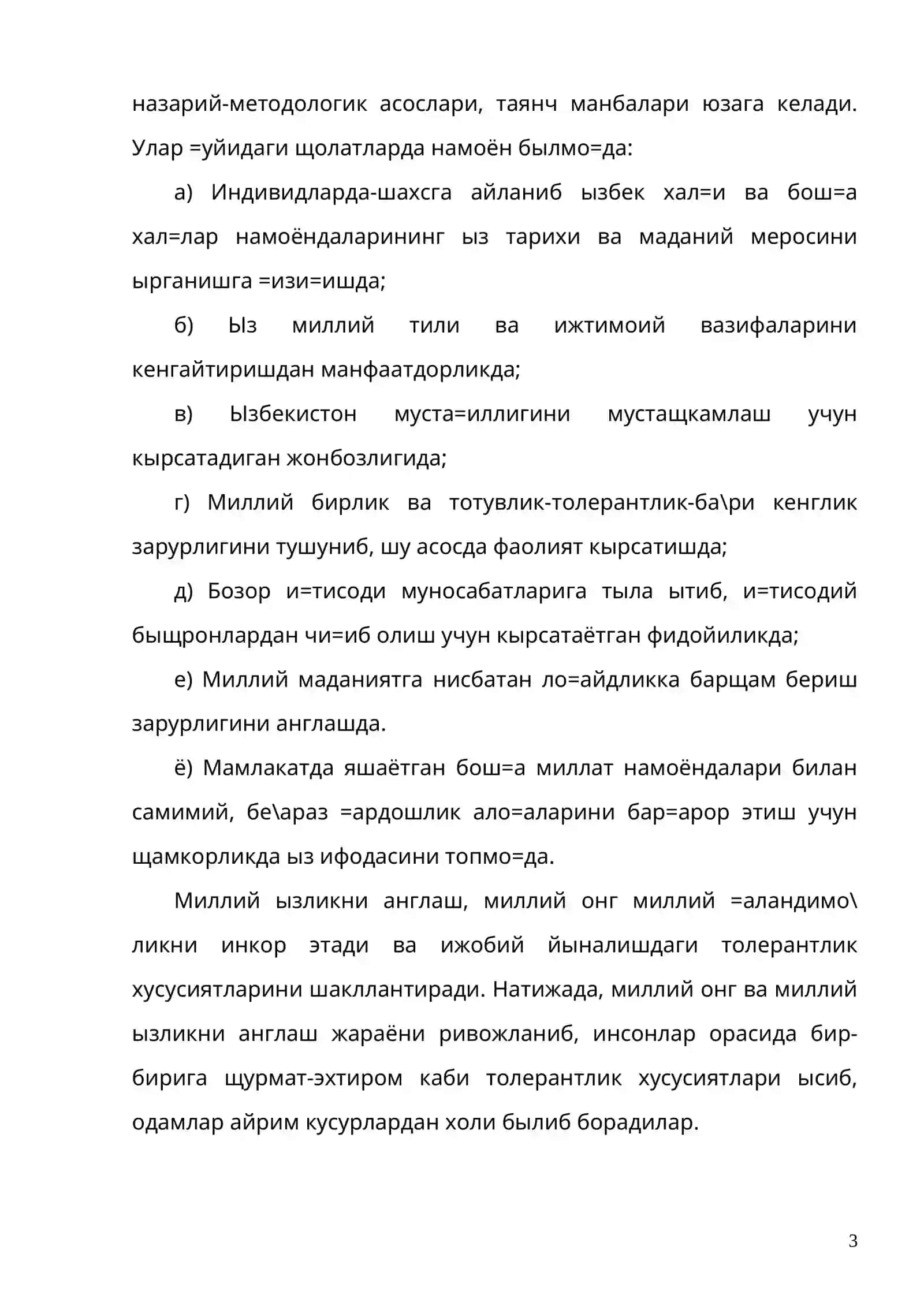 Онг негизида толерантлик ва уни ривожлантириш омиллари 3