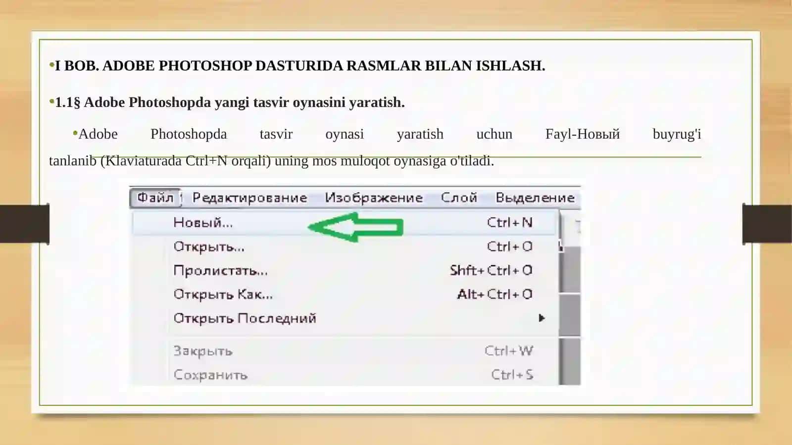 Mavzu:Adobe PhotoShop dasturining grafik obyektlarda ranglar va qatlamlar bilan ishlashning zamonaviy usullari 3