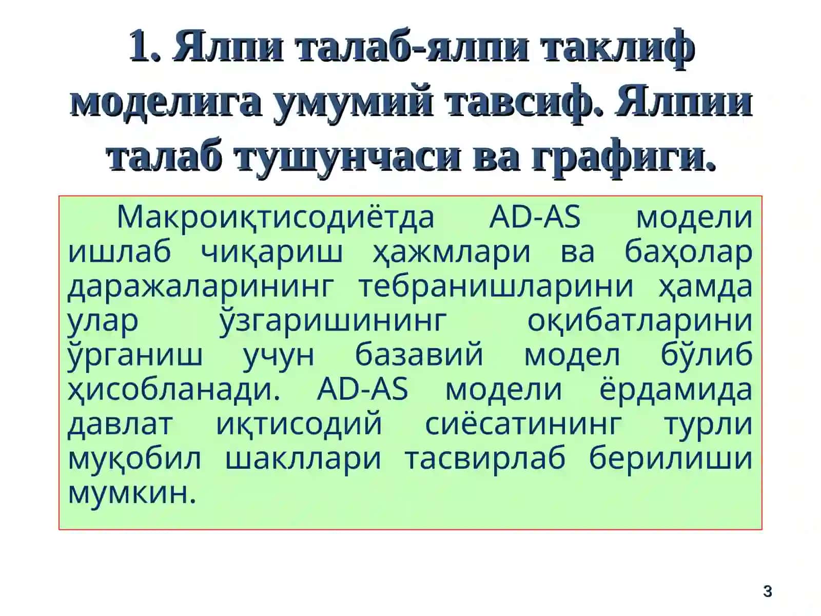 Ялпи талаб-ялпи таклифмодели 3