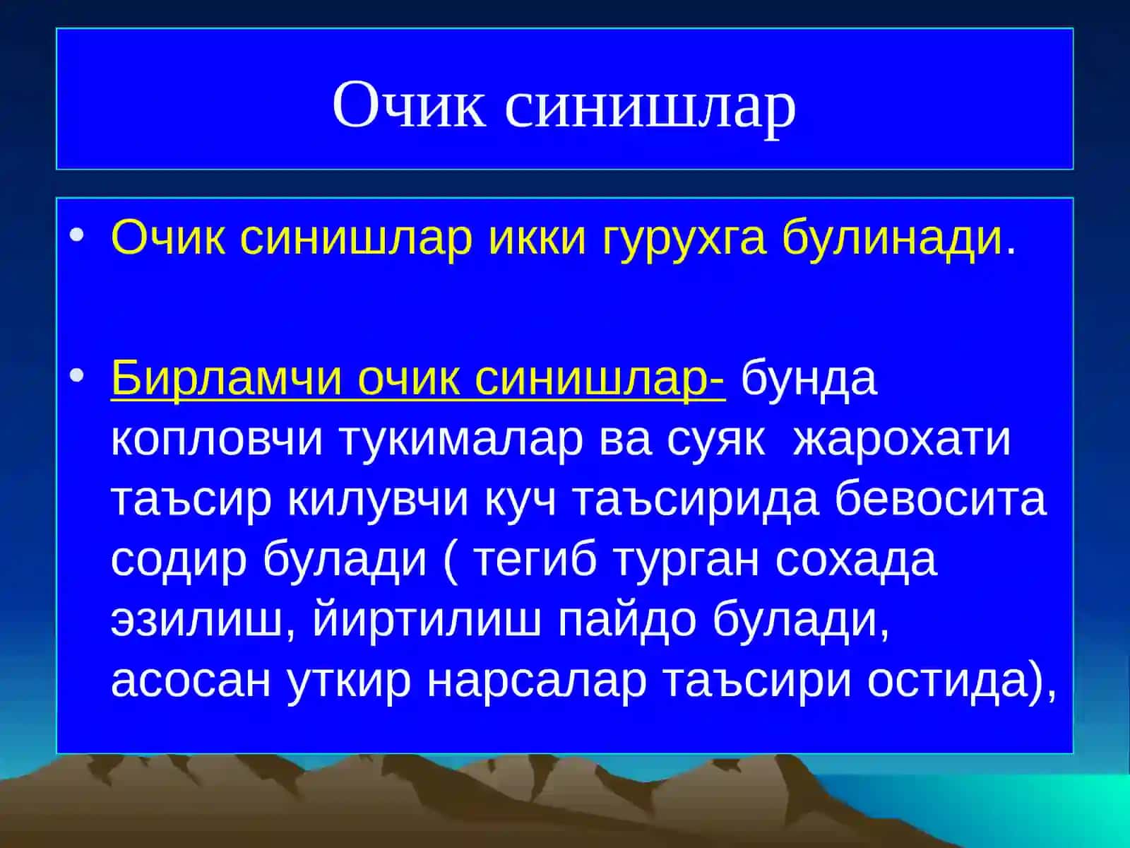 Очик синишлар ва постравматик остеомиелит 3